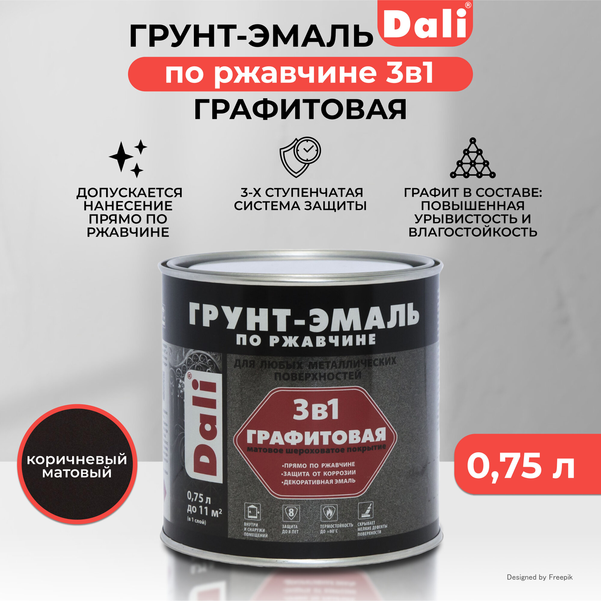 Грунт-Эмаль по Ржавчине Графитовая Dali 0.75л Коричневый 3 в 1 Быстросохнущая, Атмосферостойкая, Водонепроницаемая / Дали Графитовая.