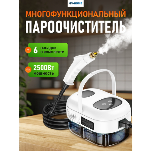 Мощный пароочиститель для дома GV-HOME парогенератор для уборки 439900₽