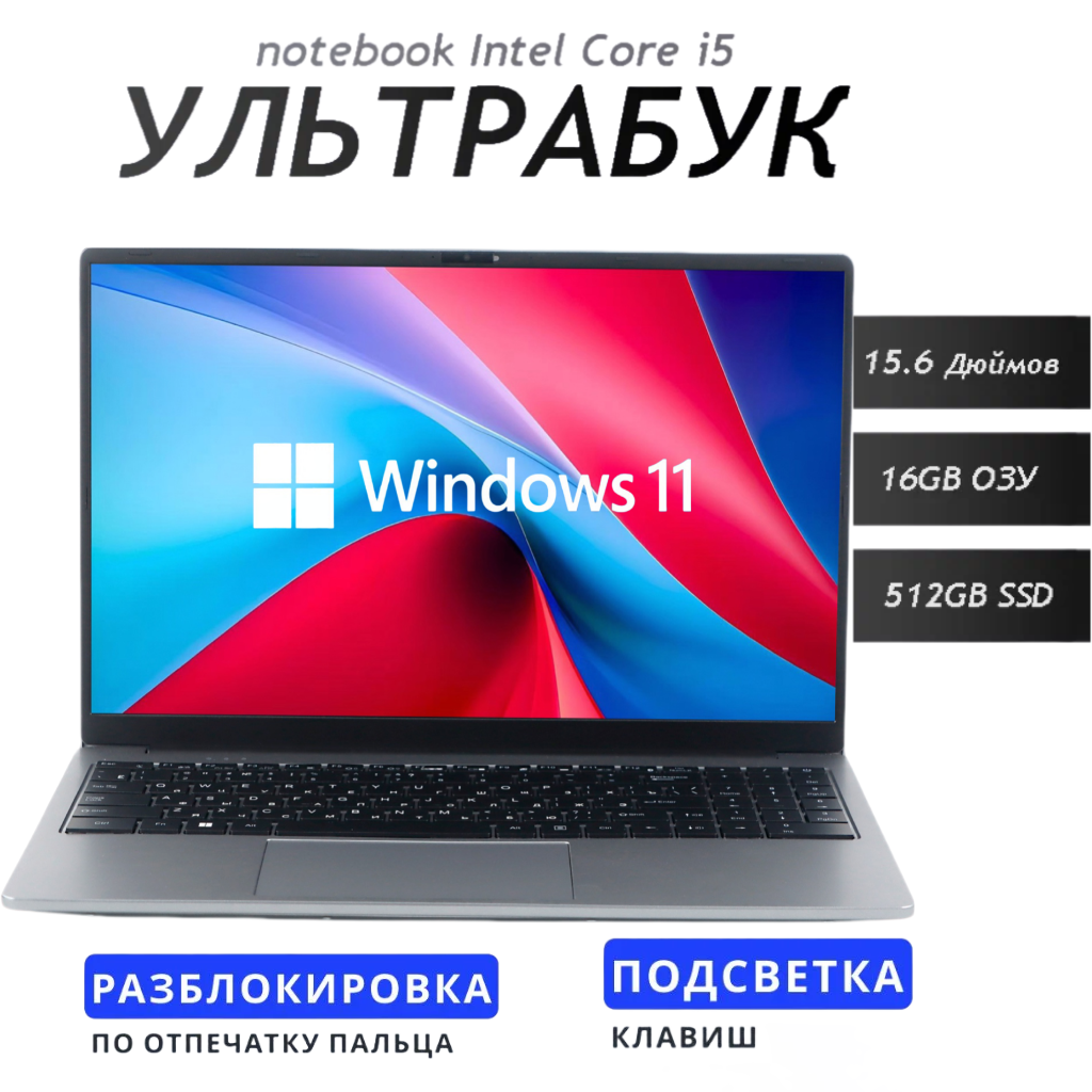 Ноутбук WIXG, Intel Core i5-5500U, 16GB RAM, SSD 512GB, Windows 11