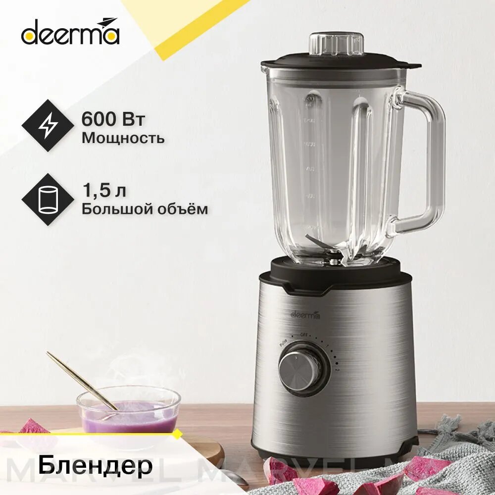 Блендер стационарный мощный Deerma Blender DEM-NU200W 600Вт