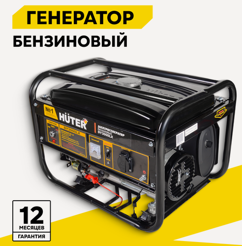 Изображение товара Генератор бензиновый HUTER 3000LX, с электростартером, 2800 Вт