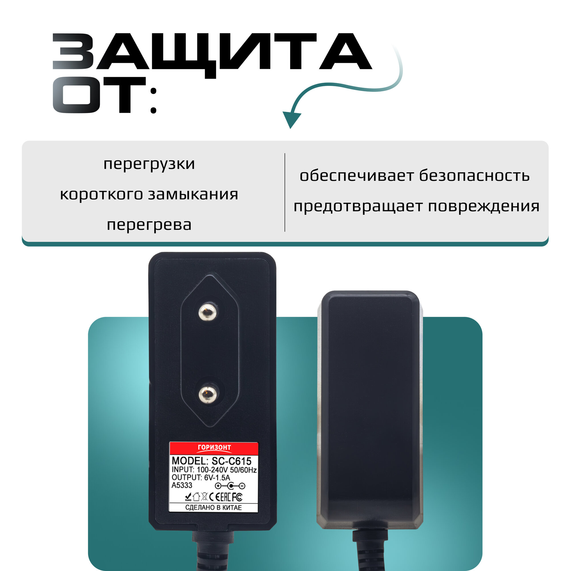 Картинки Сетевой блок питания горизонт SC-C615 6V 1,5A (4.0x1.7) для тонометров