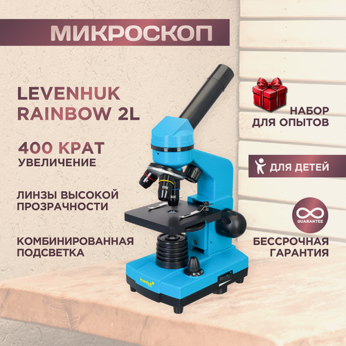 Изображение товара Микроскоп Levenhuk (Левенгук) Rainbow 2L Azure\Лазурь, учебный, от 200х до 800х, подсветка - светодиодная