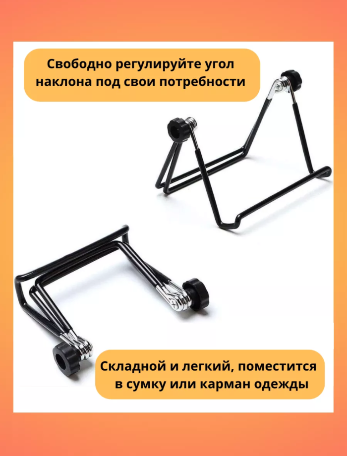 Подставка настольная для телефона/планшета — фото 1