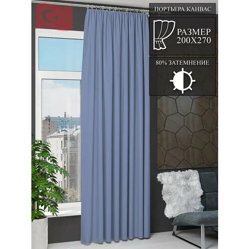 Штора Канвас 200 на 270 Турция 2144₽