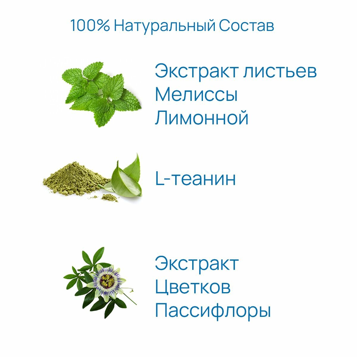 Противотревожные Препараты Успокоительное средство L-теанин Yoga Beauty