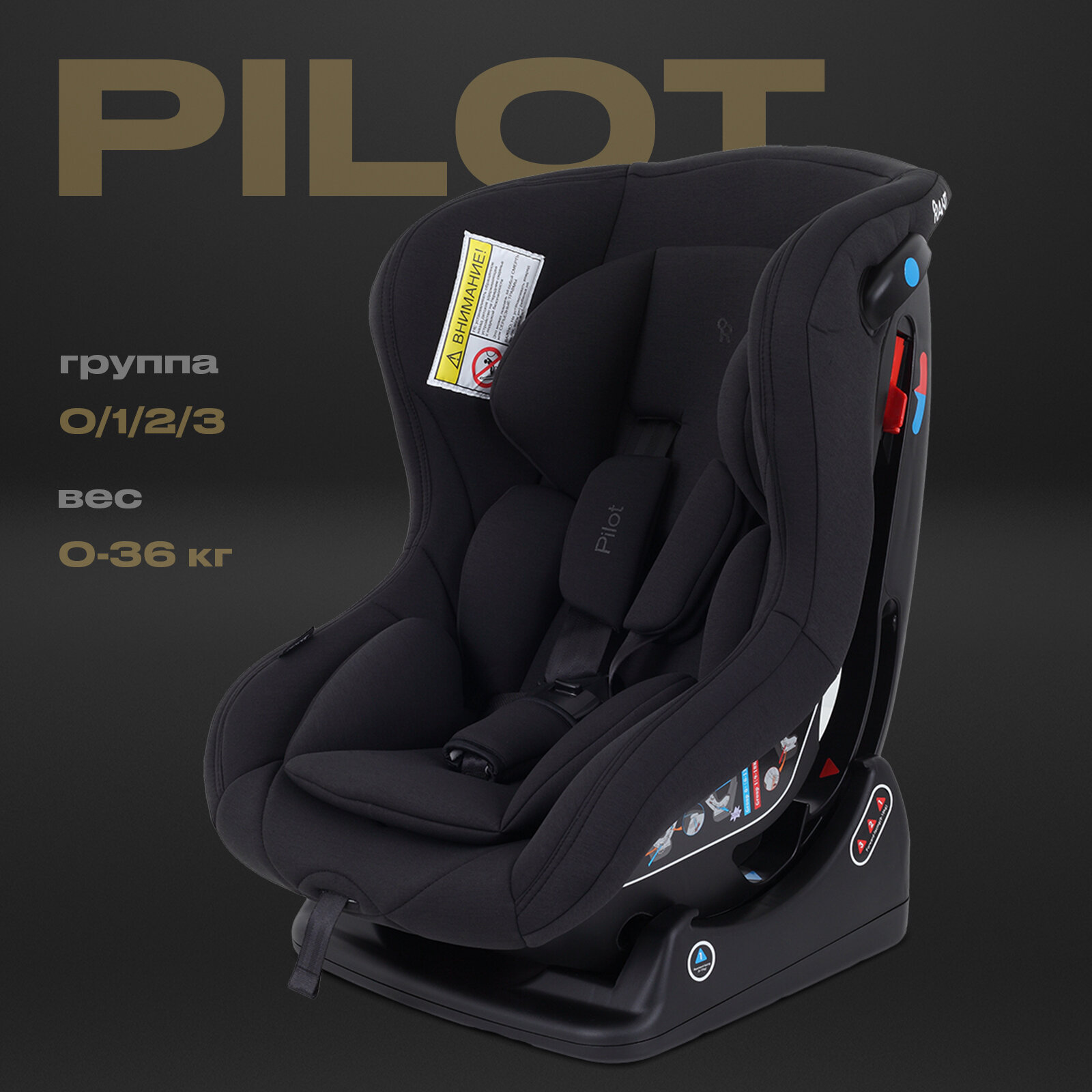 Автокресло RANT LB-777 Pilot, группа 0-1 (0-18 кг), Black