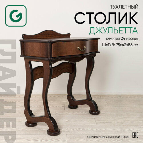 фото Туалетный столик glider джульетта, коричневый с ящиком, 75х40х86 см, мдф