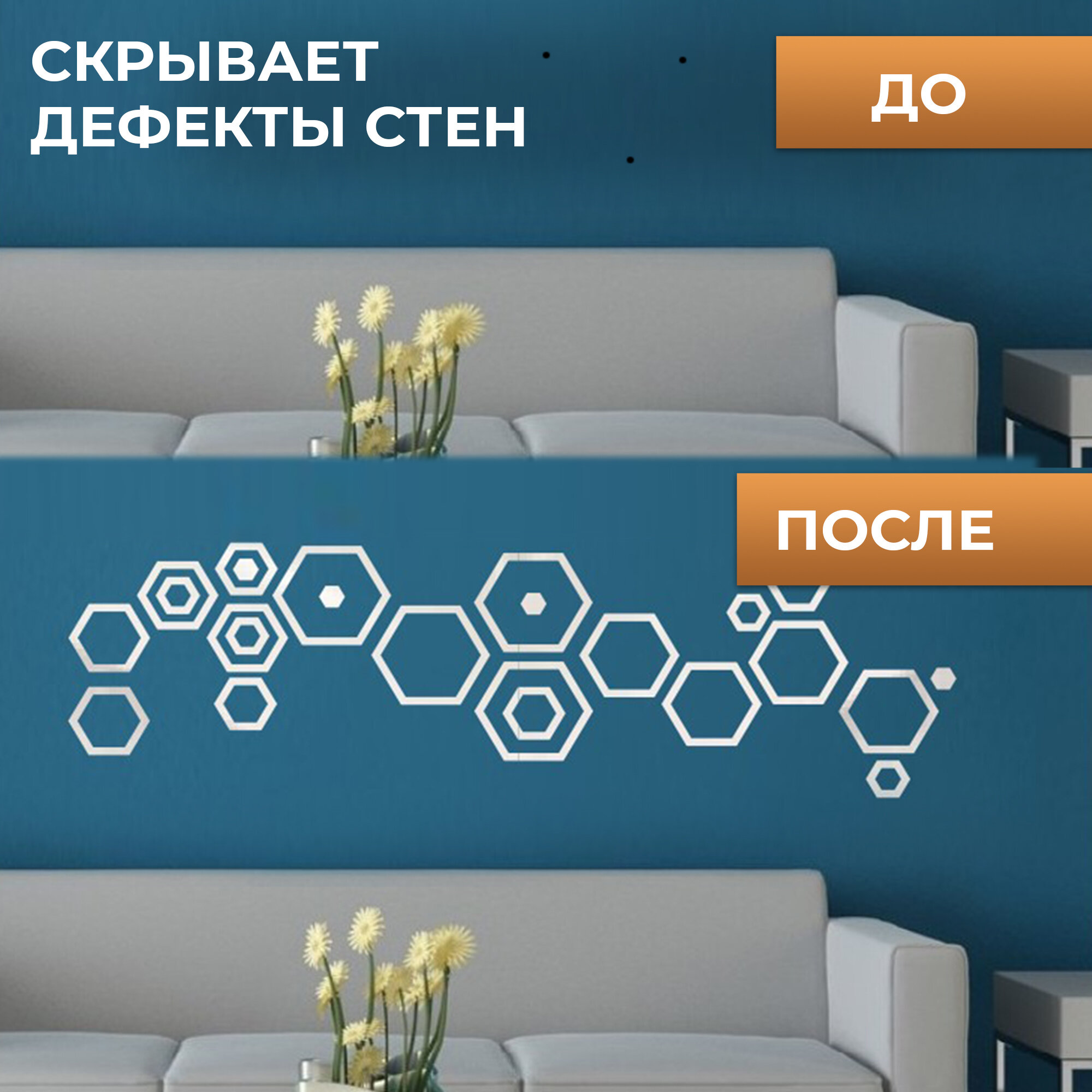 Зеркальные наклейки Conflate, на стену, самоклеящаяся мозаика, пано для декора, соты, глянцевая, серебристая — фото 1