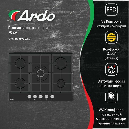 Газовая варочная панель Ardo 70 см черное закаленное стекло WOK-конфорка чугунные решетки газ-контроль 21490₽
