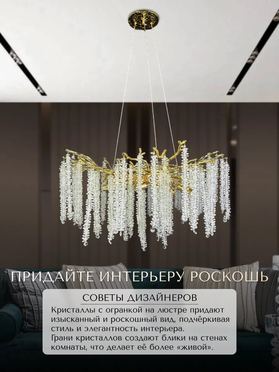 Люстра подвесная под хрусталь — фото 1