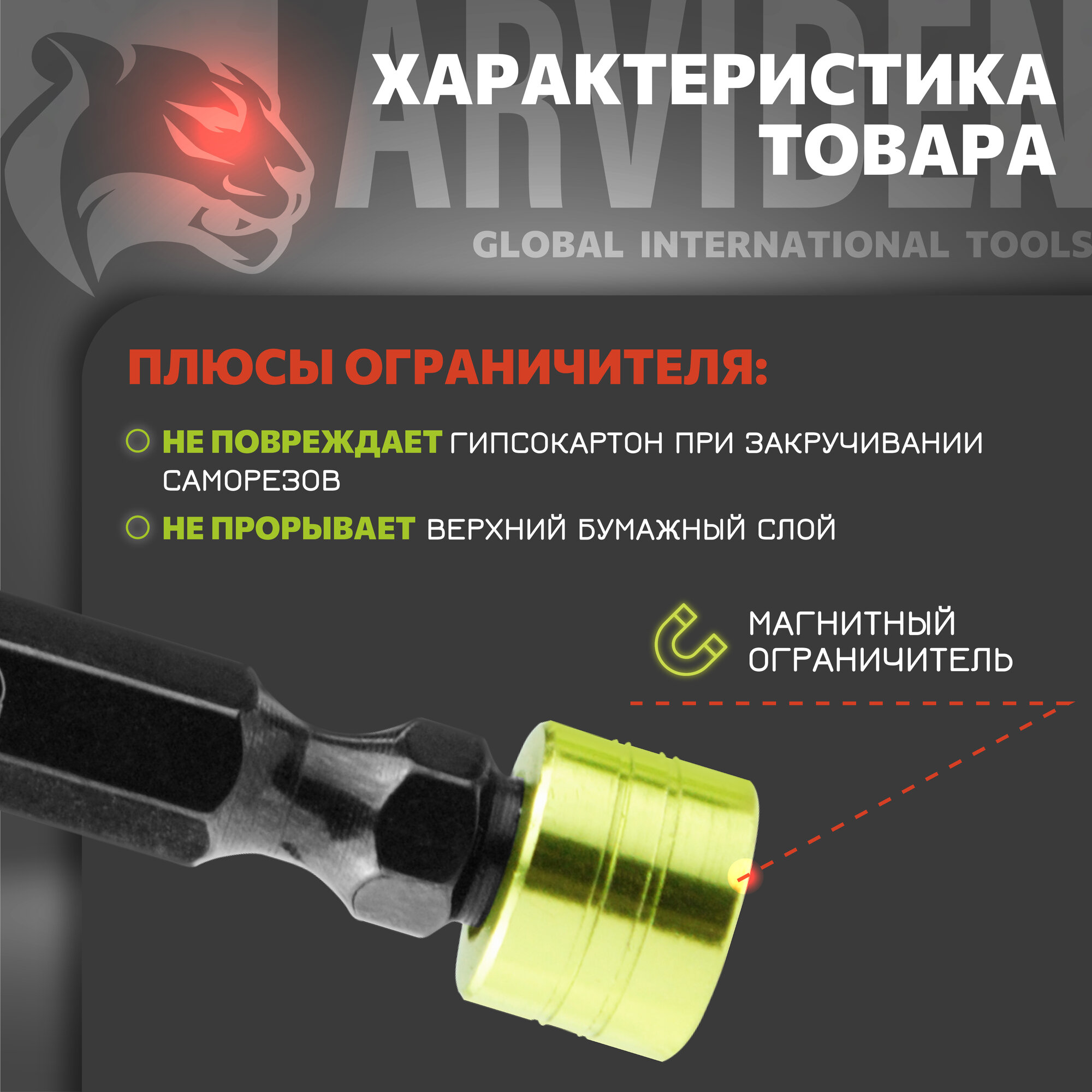 Биты для шуруповёрта с магнитным ограничителем 2 шт. 65 мм. 1/4 — фото 1
