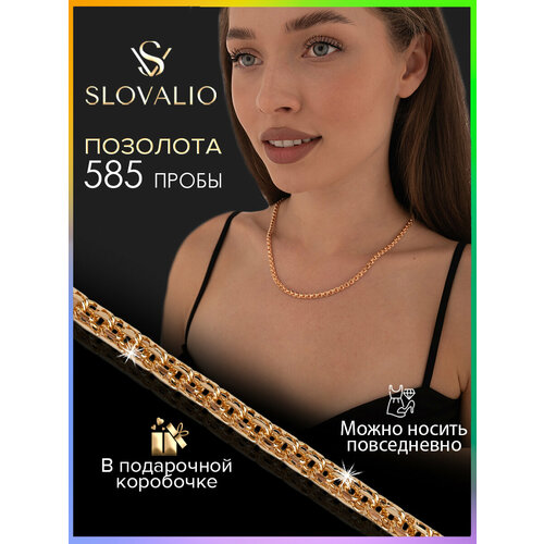 фото Цепь slovalio, 1 шт., длина 60 см, золотистый
