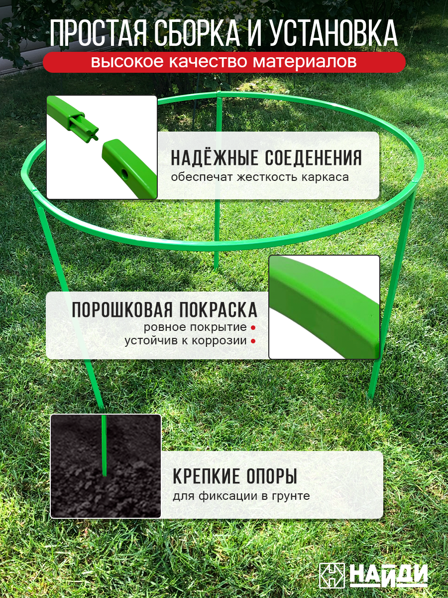 Опоры Для Растений Кустодержатель Найди, для смородины и крыжовника, металл, зеленый
