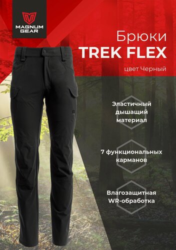 Изображение товара Тактические брюки летние для охоты и рыбалки TREK FLEX влагозащитные
