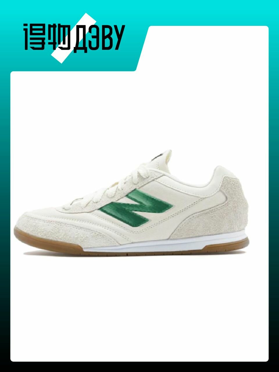 Кеды New Balance NB RC42, размер EU 42 стопа (26.5CM)