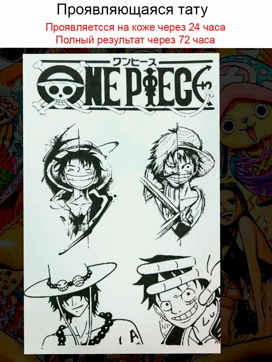 Водостойкая временная татуировка из аниме Ван Пис One Piece