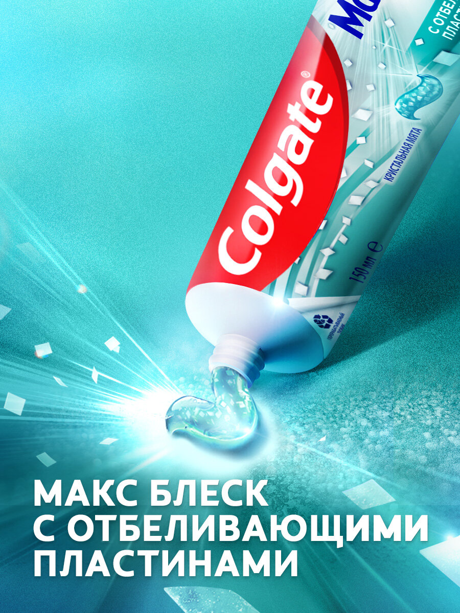 Зубная паста Colgate Макс Блеск Кристальная мята с отбеливающими пластинками, 150 мл (2 шт) — фото 1