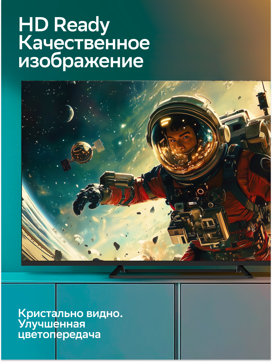 Умный телевизор Sber SDX-32H2128, HD, RAM 1,5Gb — фото 1