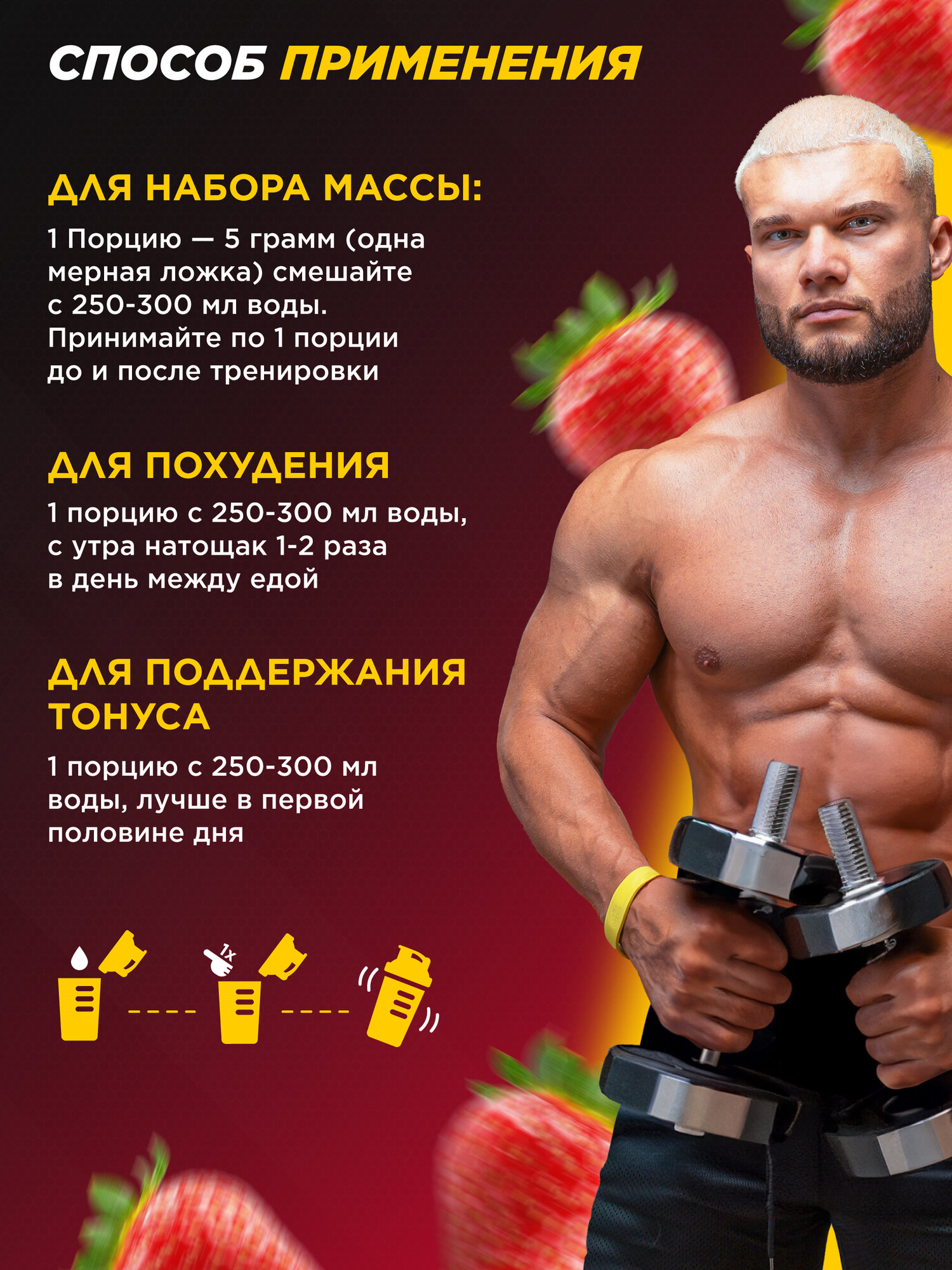 Аминокислоты PRIMEKRAFT BCAA 2:1:1 (БЦАА), Клубника, 500 г / 100 порций — фото 1