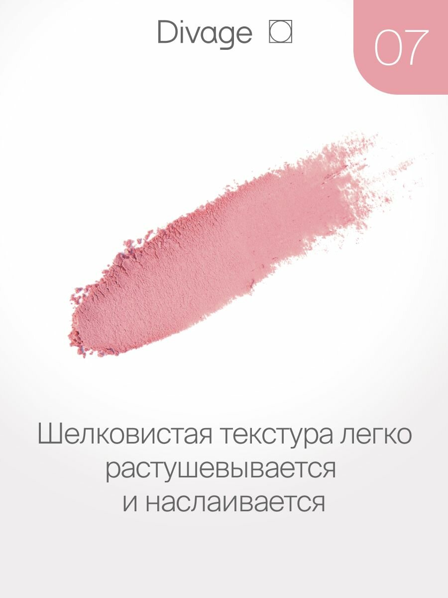 DIVAGE Румяна для лица компактные Solo Compact Blush Тон 07 orchid натуральный розовый — фото 1