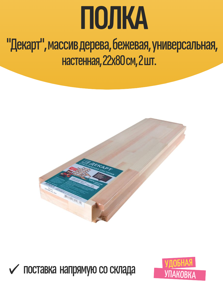 Полка 