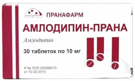 АмлодипинПрана таблетки 10 мг 30 шт