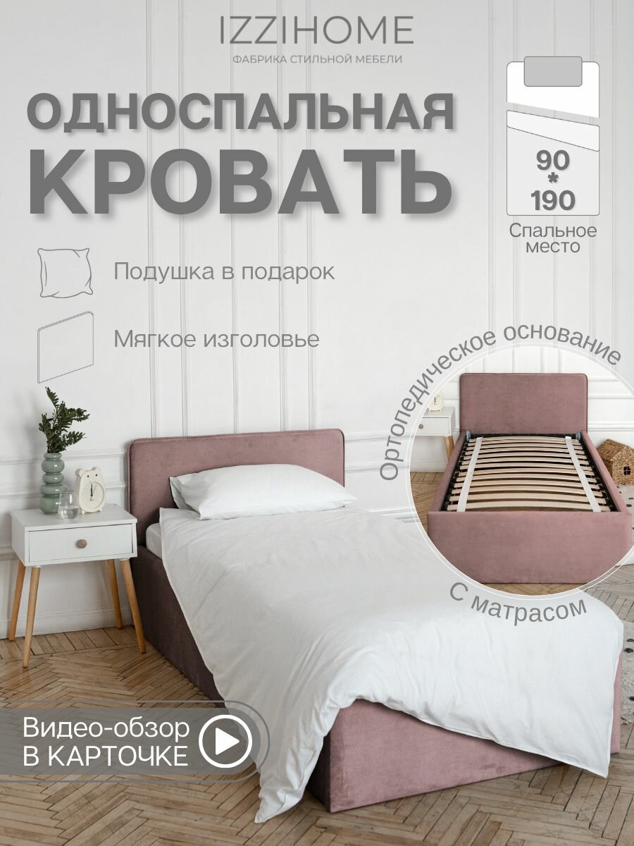 Односпальная кровать с матрасом TIME 90х190 пыльно-розовый, с мягким изголовьем для дома, для спальни, ортопедическое основание, ламели усиленные, велюр, IZZIHOME