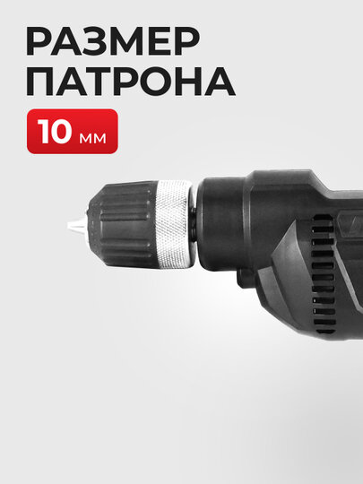 Дрель EPA EED-10P-11, мощность 550Вт, регулировка частоты вращения — фото 1