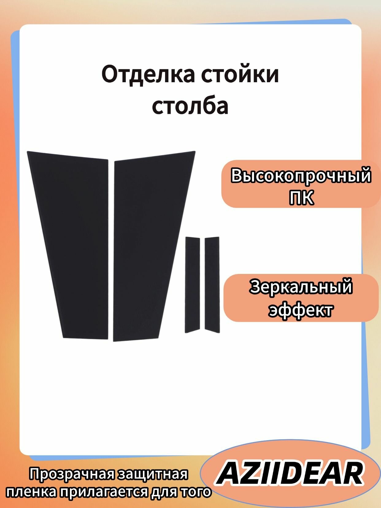 4 глянцевых черных накладки на стойки Mercedes CLS W219 2006-2011
