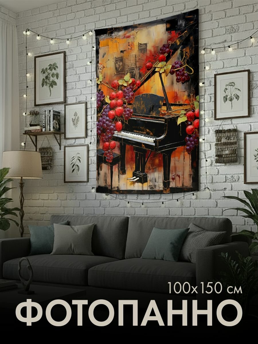 Панно тканевое PrintyFull / 100x150 см / картина, смешанная
