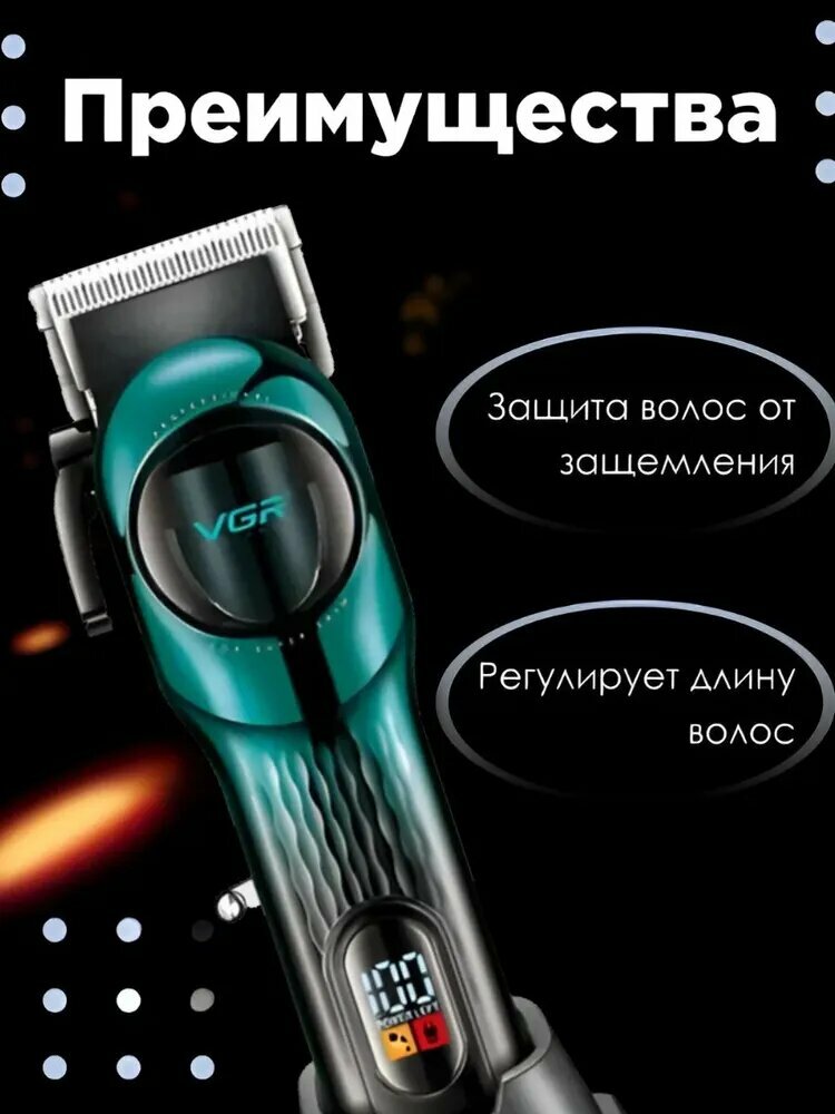 Электрические машинки для стрижки VGR-166, для волос и тела, нержавейка, питание от USB — фото 1