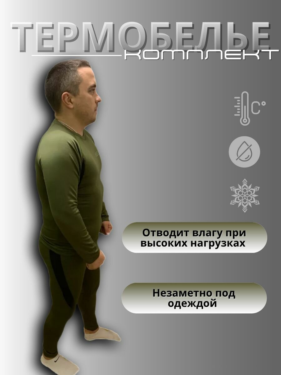 Белье нательное 5.11 / олива — фото 1