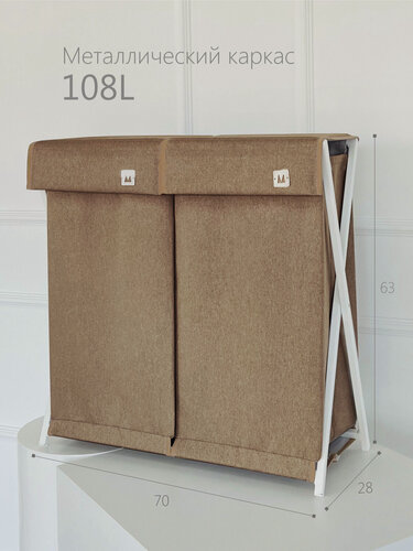 Изображение товара Двойная Корзина для белья Двойная "Molinardi creativo" ,"Kagliari" Бежевый на белом