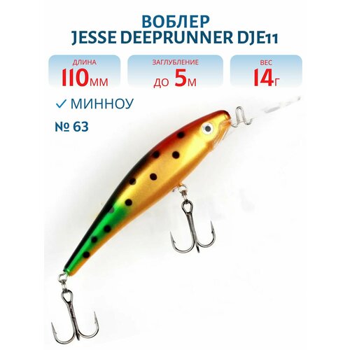 Воблер JESSE DEEPRUNNER DJE11, вес 14 гр, цвет 63