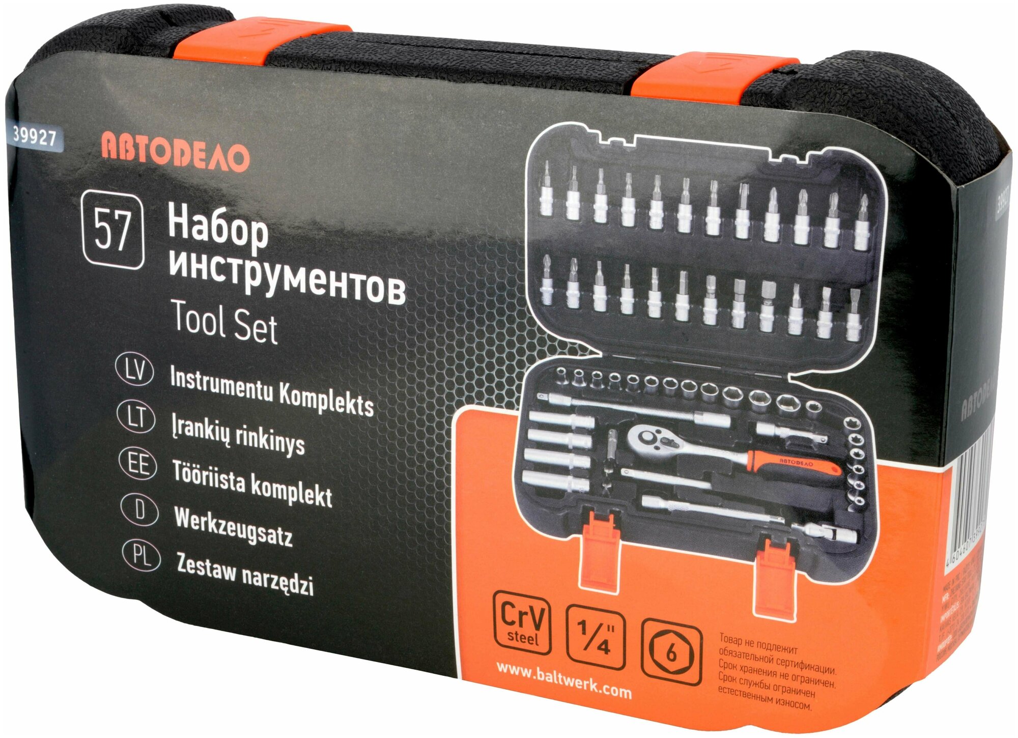 Набор головок 57 предметов автодело 1/4" (39927)