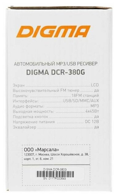 Автомагнитола DIGMA , USB, SD/MMC - фото №18