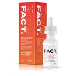 ART&FACT. / Сыворотка для ухода за кожей лица с низкомолекулярной гиалуроновой кислотой, провитамином B5 и кроссполимером гиалуроновой кислот - изображение