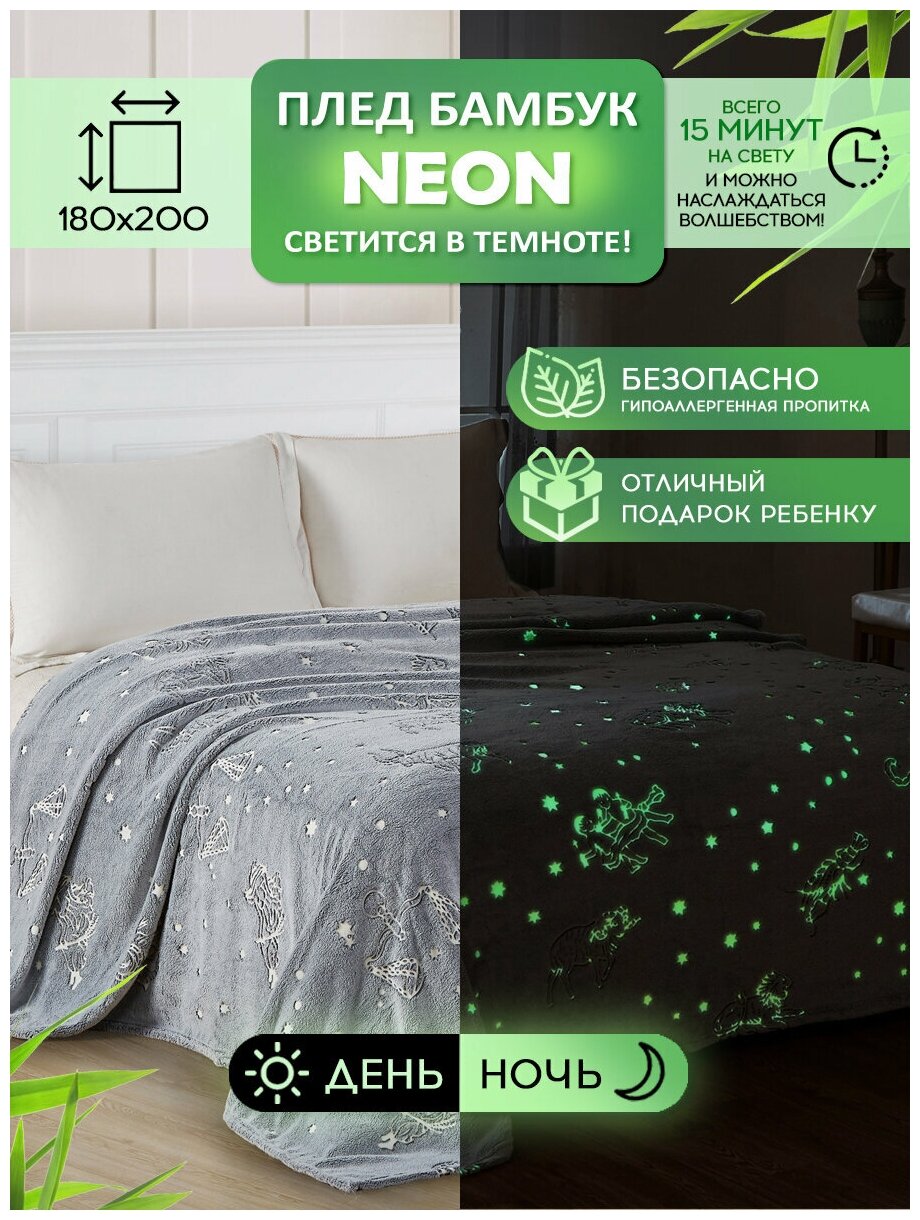 Плед Cleo Bamboo Neon