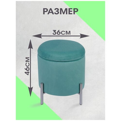 Пуф на металлическом основании Hamburg (салатовый), с местом для хранения, ML696-34
