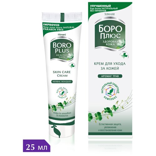 Боро Плюс с ароматом трав (зеленый), крем, 50 г