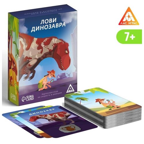 Карточная игра «Лови динозавра» 136 карт 7+