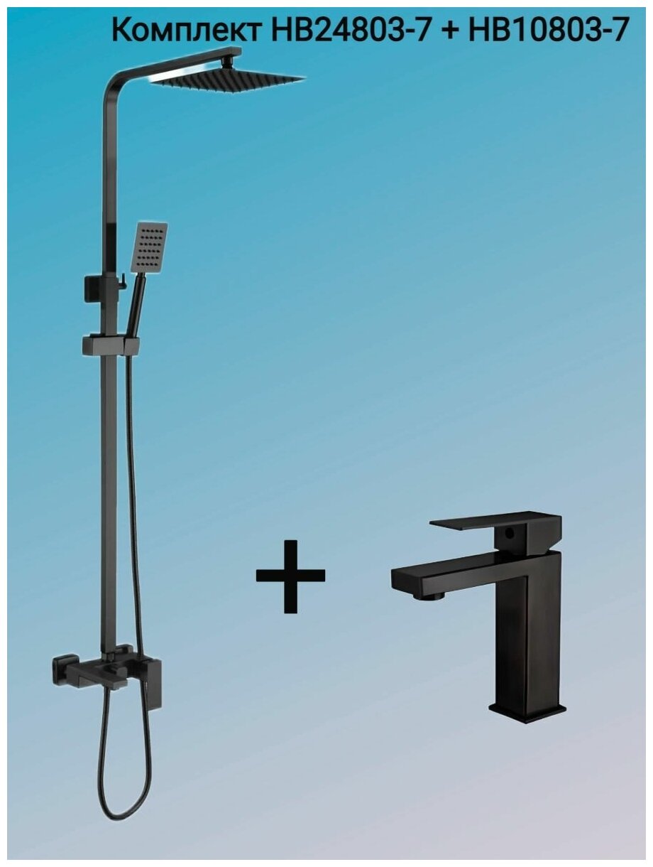 Душевой комплект- душевая система с тропическим душем и смеситель для раковины Haiba 24803-7-10803-7 черный/матовый