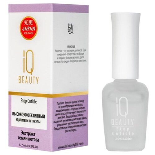 IQ BEAUTY Удалитель высокоэффективный для кутикулы Stop Cuticle, 12.5 мл