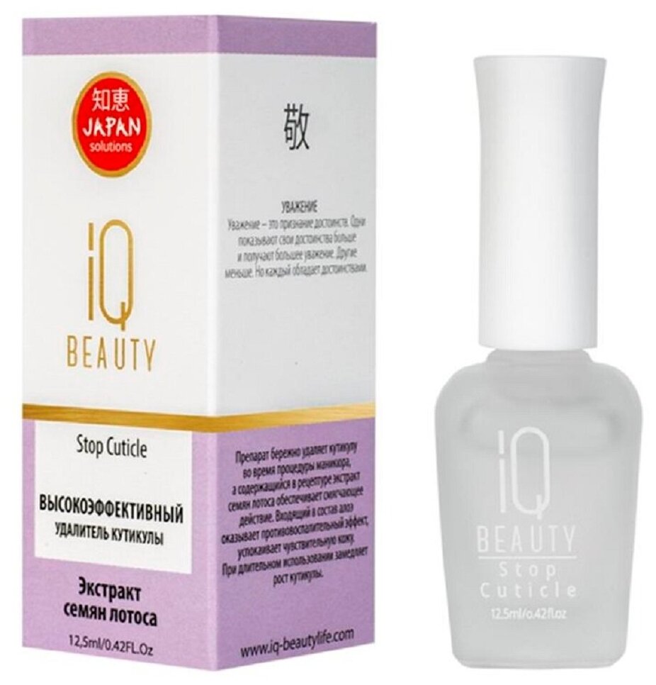    IQ Beauty 12,5 