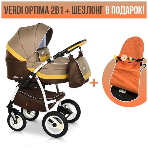 Коляска 2в1 Verdi Optima, 10. Шезлонг в подарок!