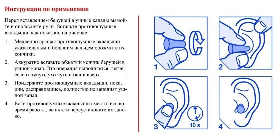 Беруши 3М 1130 впу шнурок ребристые