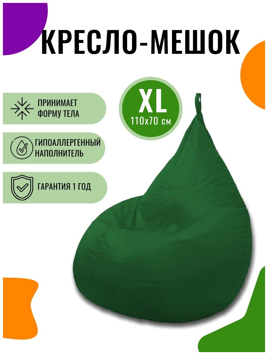 Кресло-мешок PUFON XL Дюспо