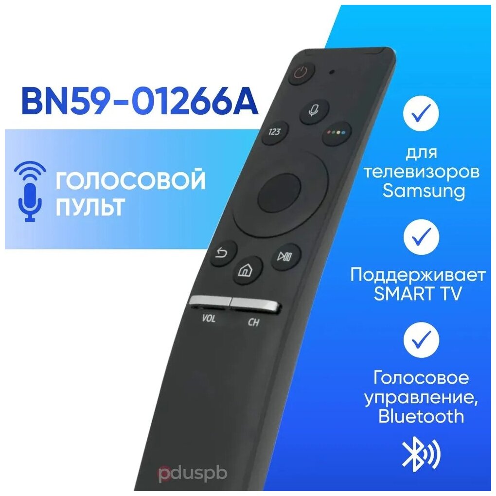 Универсальный пульт для телевизора Pduspb Samsung Smart TV с голосовым управлением BN59-01274A (BN59-01298D)