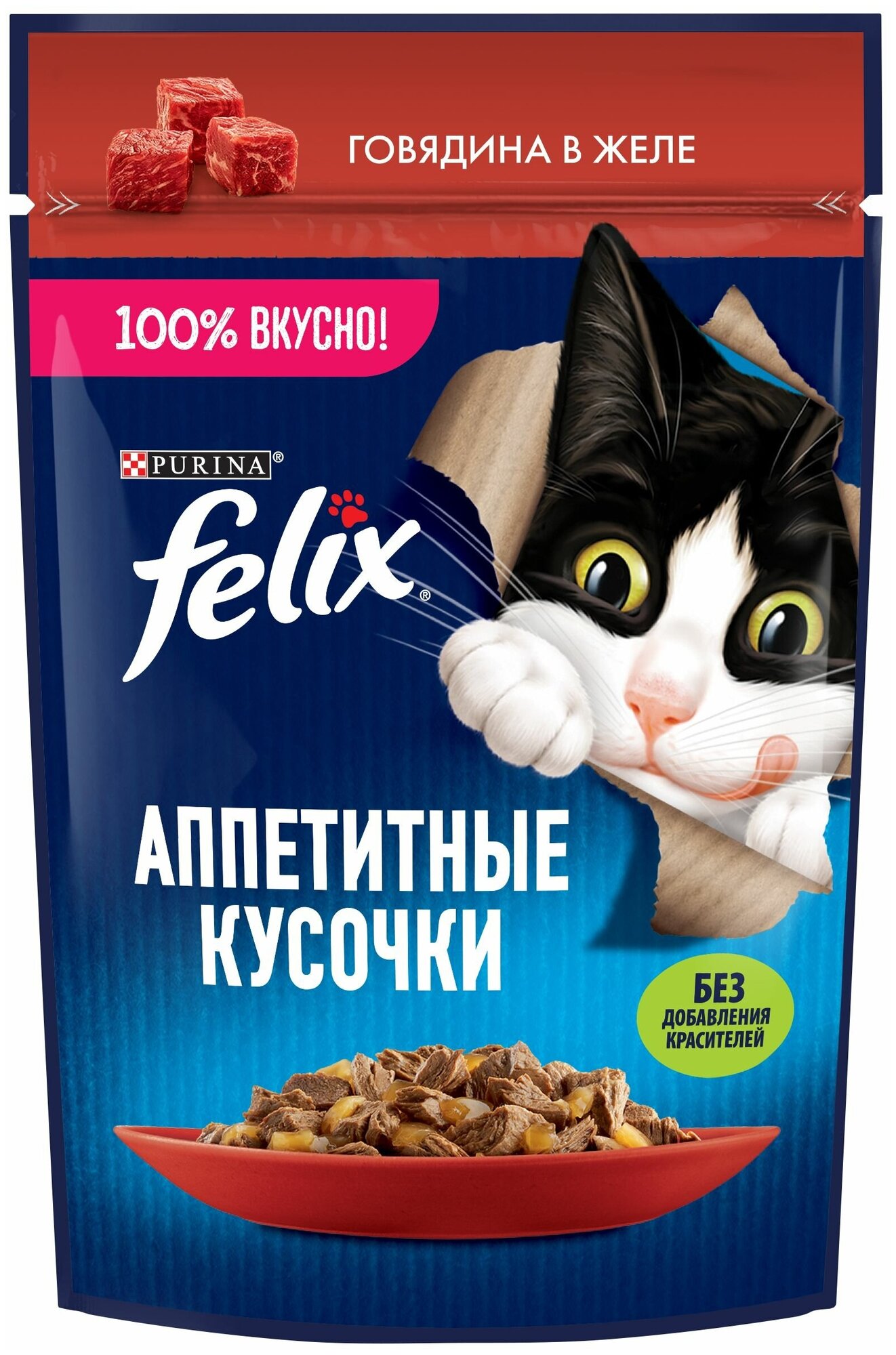 Влажный корм Felix Аппетитные кусочки для взрослых кошек, с говядиной в желе 75 г х 26 шт - фотография № 1